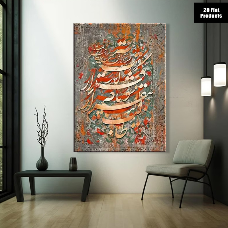 Home Textiles Usa - (Sin marco) Lienzo plano en 2D,
